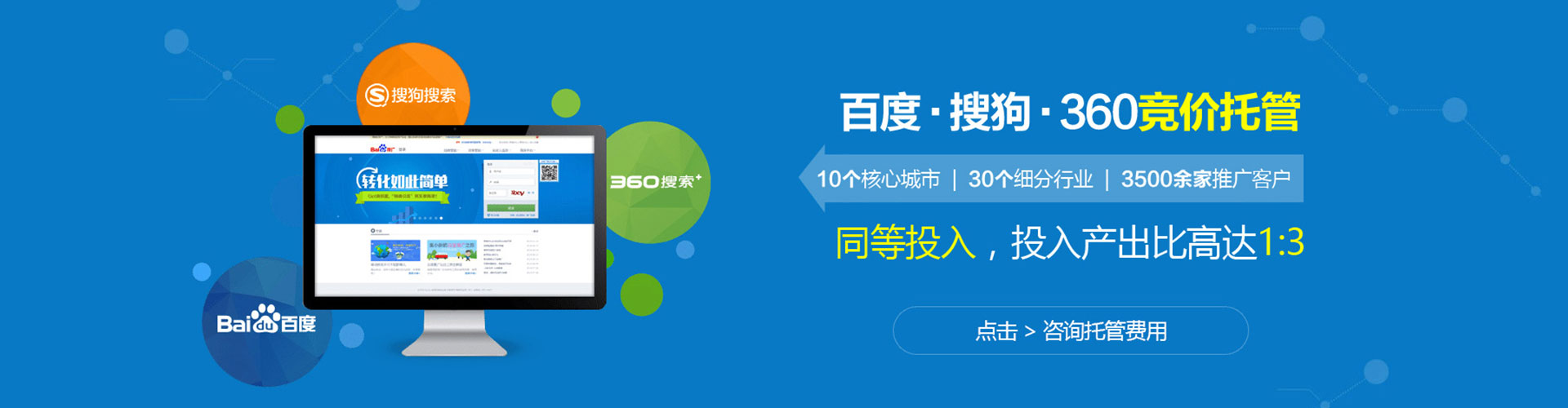台儿庄百度竞价托管